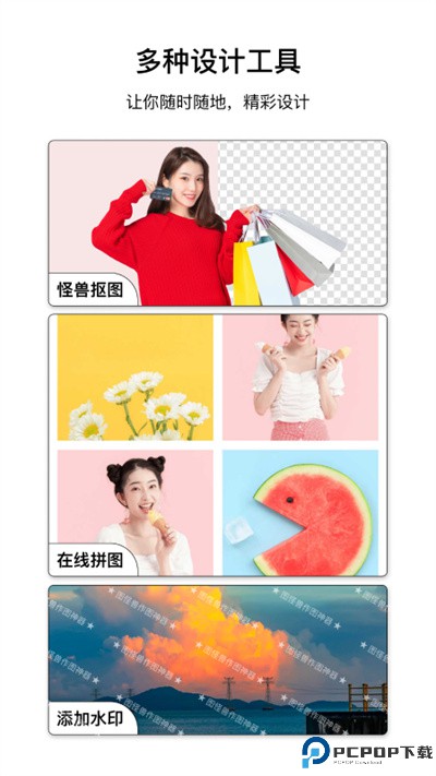 图怪兽app手机版最新版