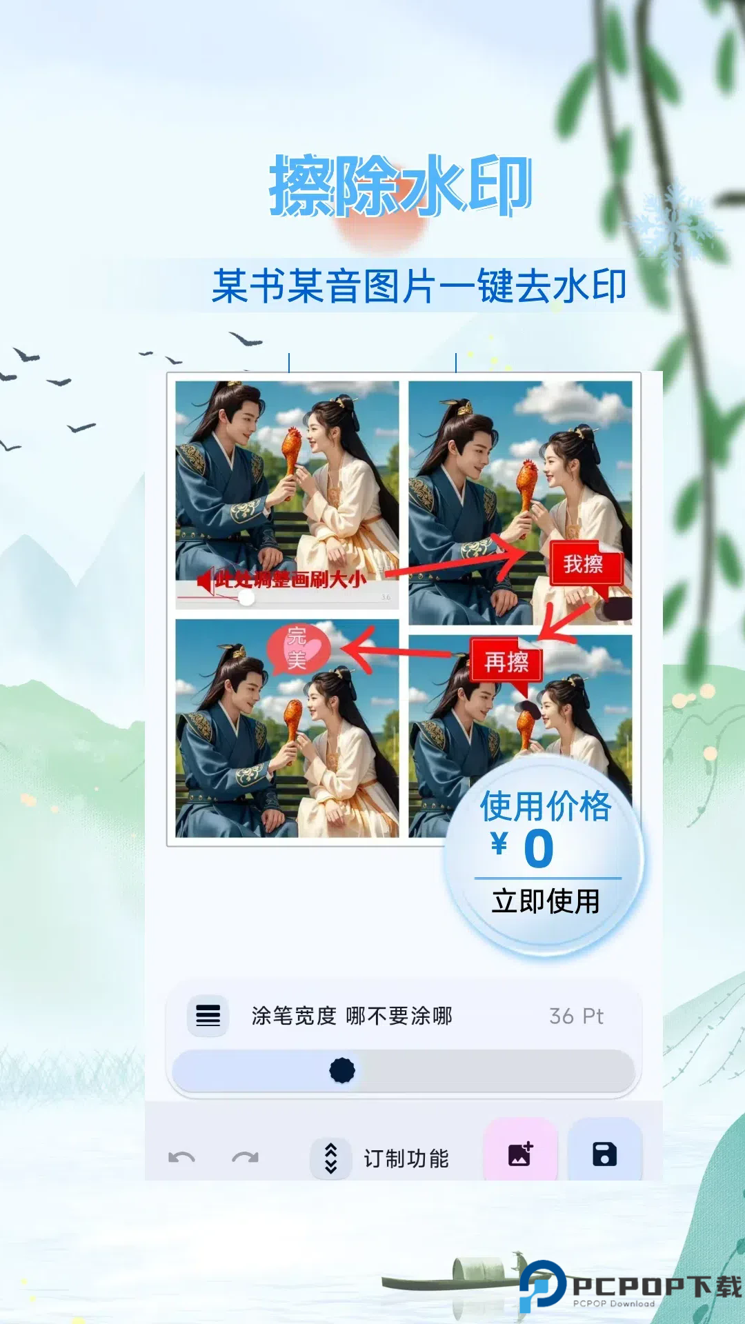 智猴助手手机版