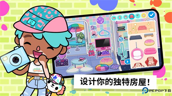 托卡生活世界手游最新版