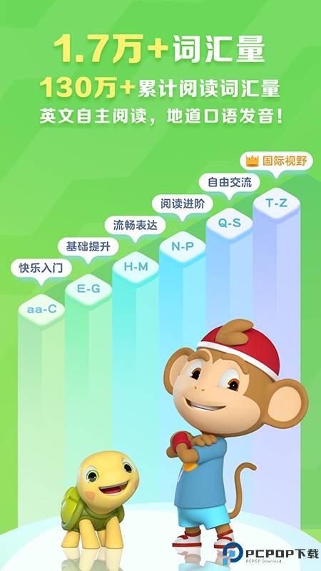 ABC Reading最新版