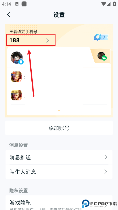王者营地手机版
