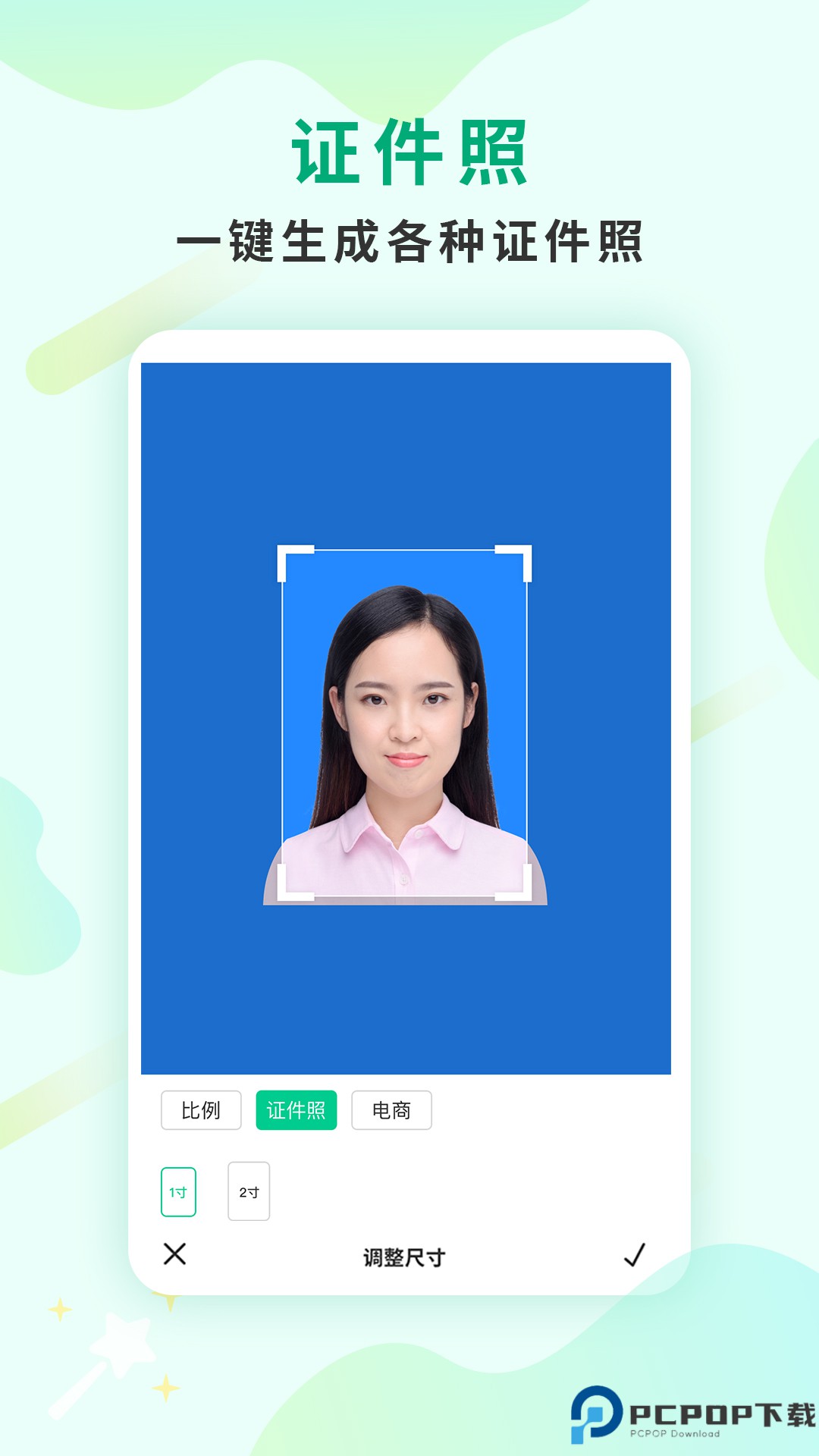 傲软抠图最新版