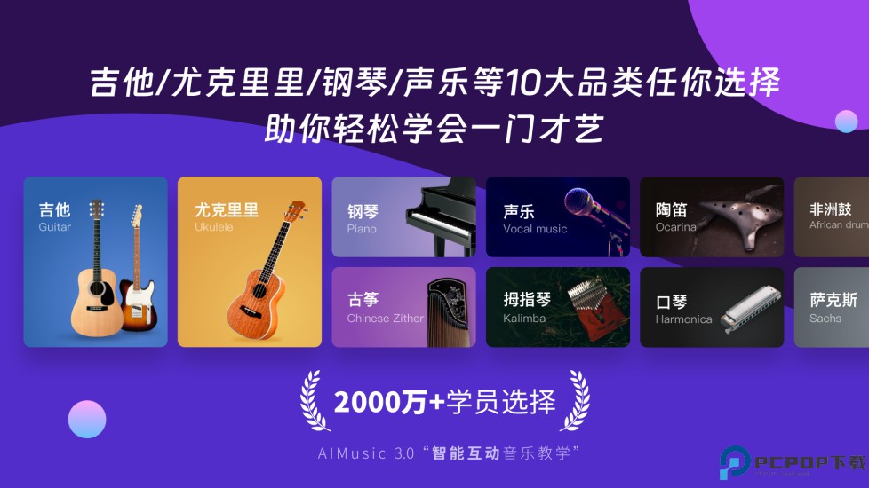 AI音乐学园安卓版最新版