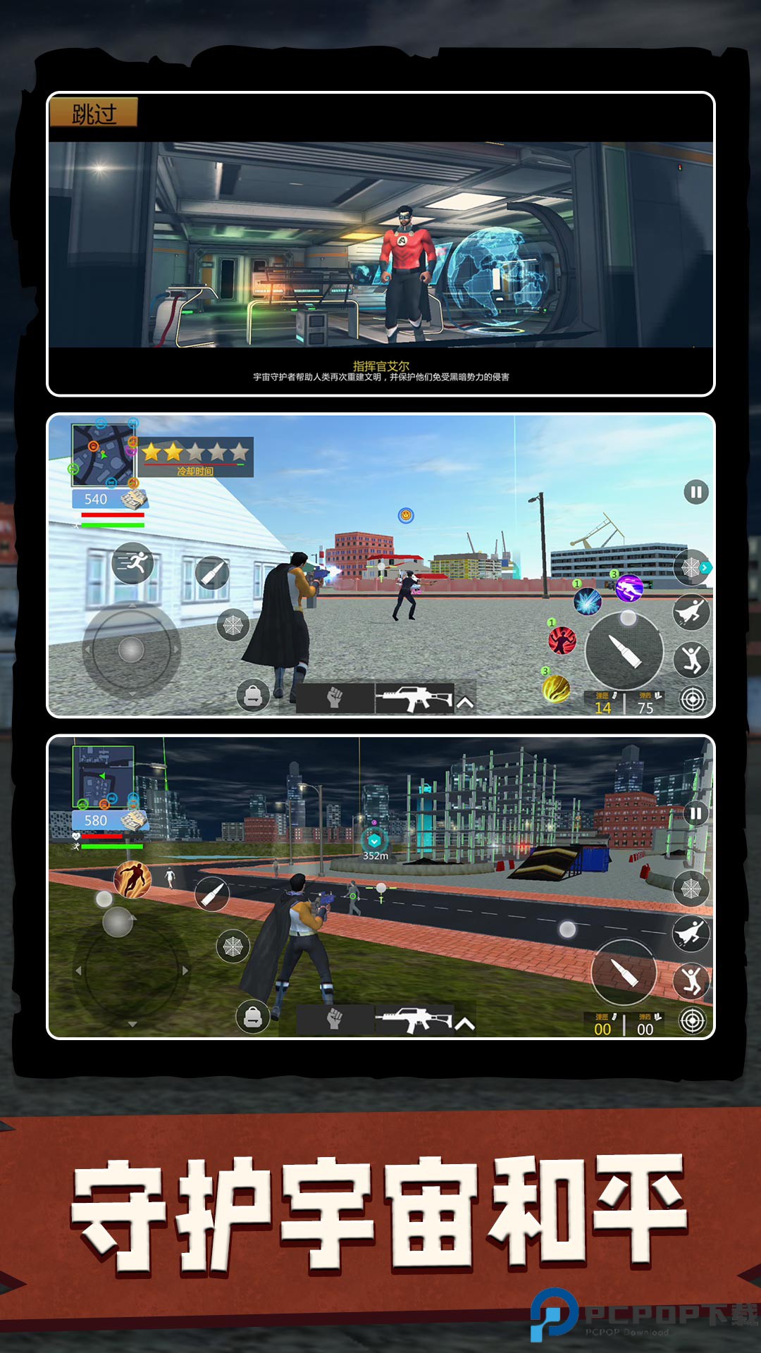 世界英雄大乱斗免费下载