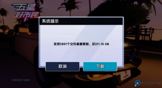 五星好市民像素版