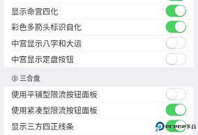 文墨天机专业版app