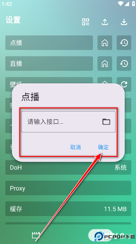 ok影视Pro