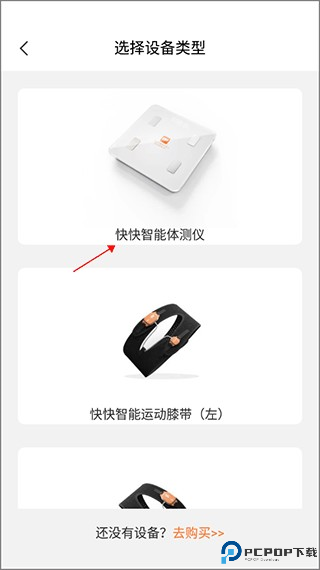 快快减肥
