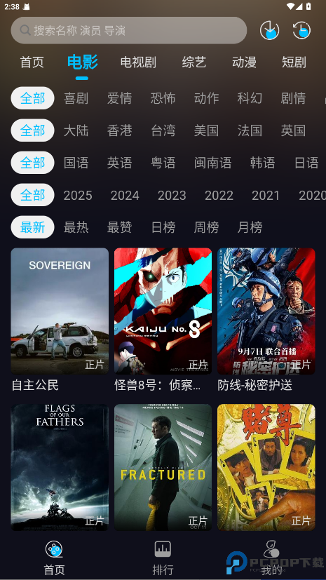 枝枝影视最新版