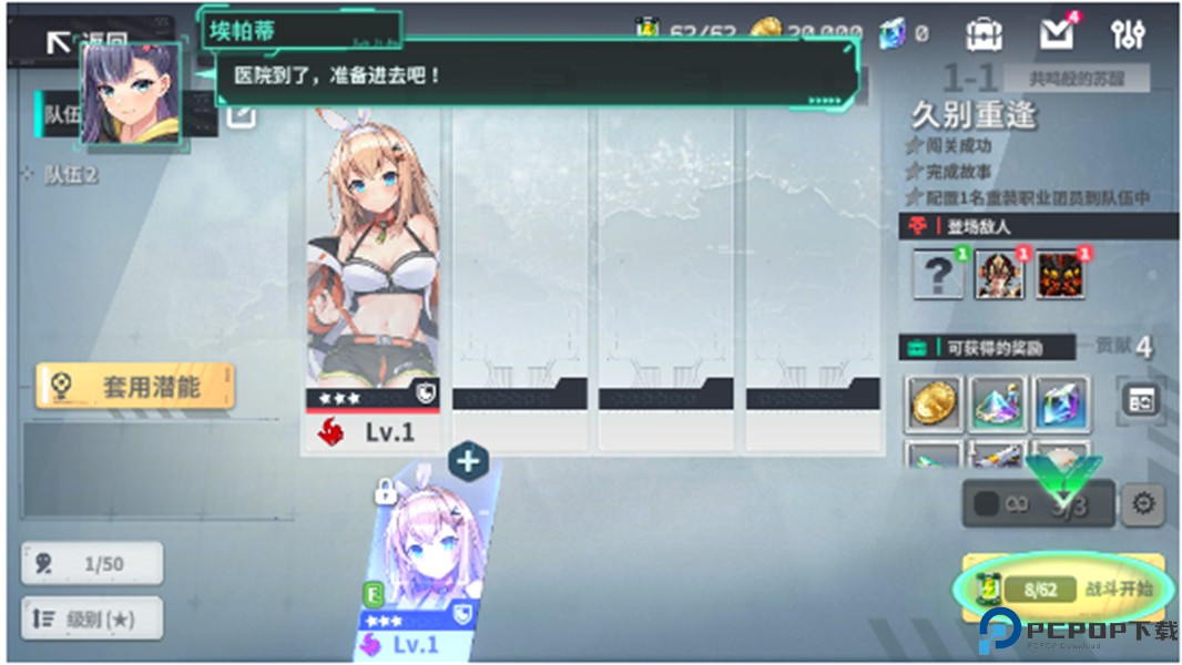 星陨计划手游免费下载