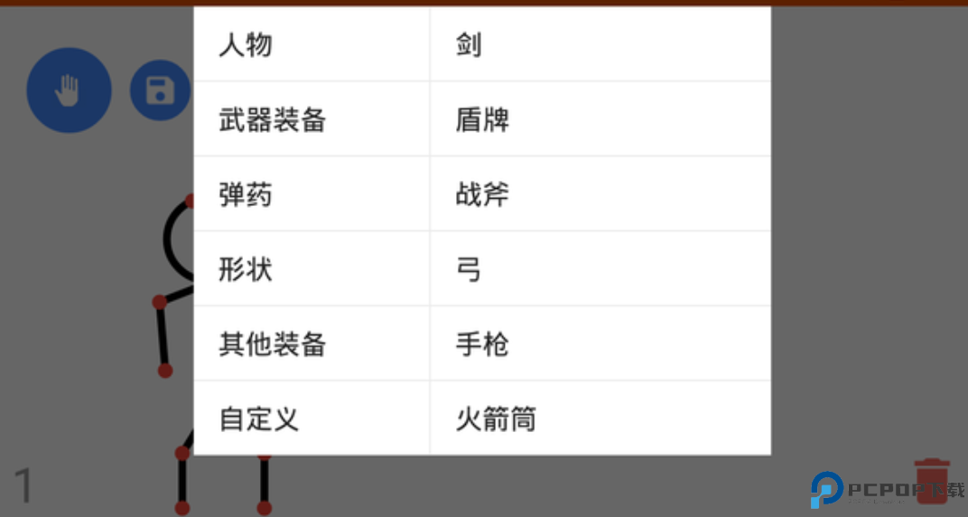 stickfighter手机版