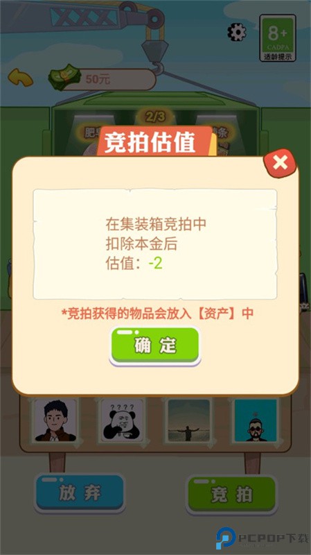 男人逆袭记手游最新版