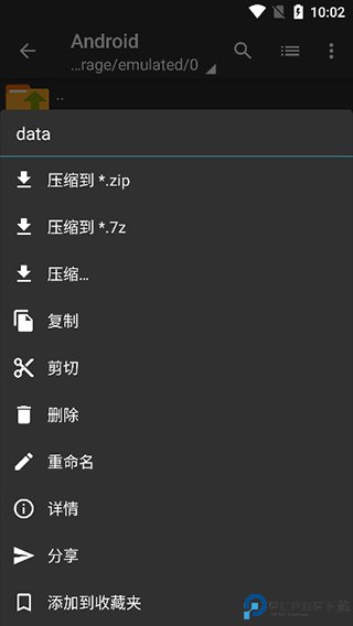 老外管理器蓝色版本最新版
