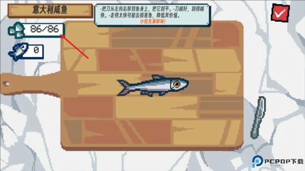 钓鱼大师模拟刮鳞大师图片10