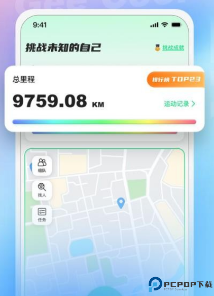 极酷运动相机