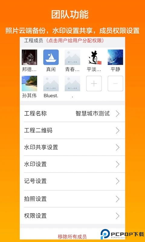 工程相机最新版