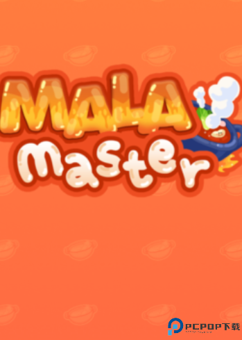 麻辣烫大师中文版