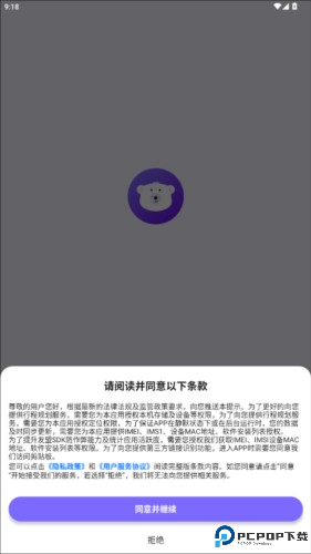 指北旅行2