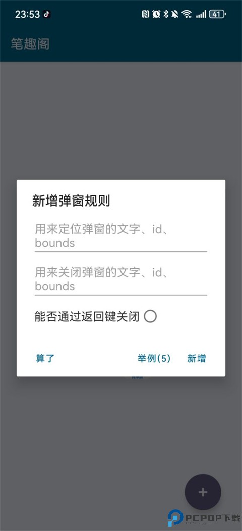 李跳跳派大星2.2正式版
