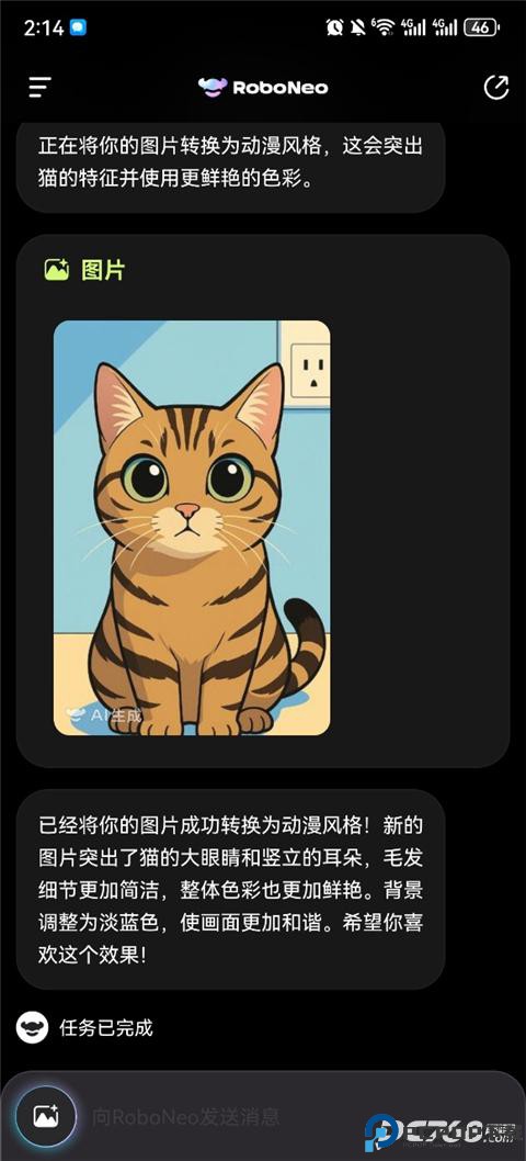 RoboNeo美图ai助手