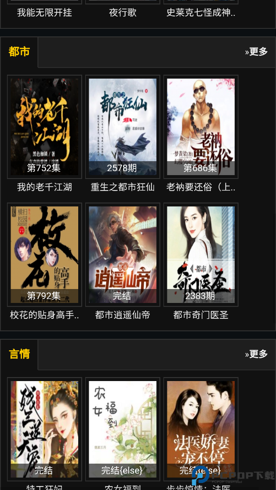 馨雨听书网最新版