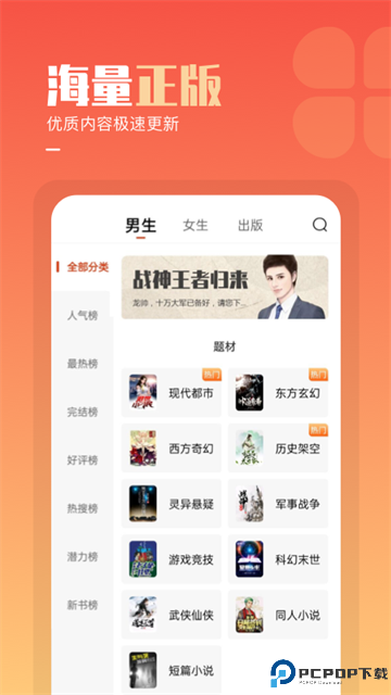 必看免费小说阅读最新版