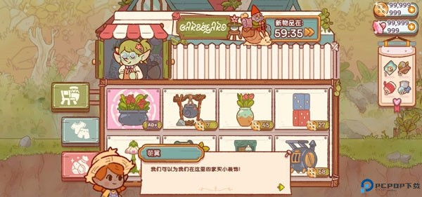 精灵村手游截图3