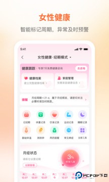 咪婴伴侣手机版