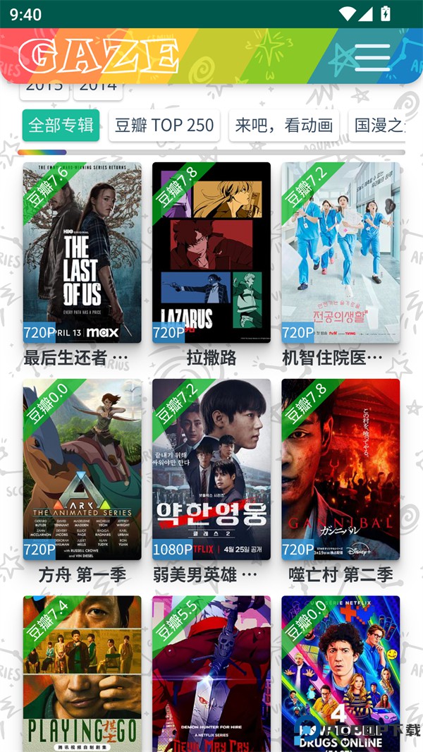 老牛影视最新版