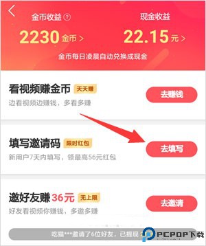 快手极速版