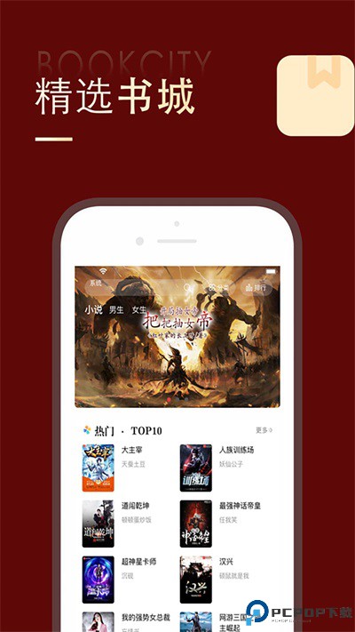 追书大师正版最新版