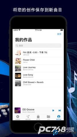 音乐速度调节器