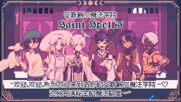 saintspellbook汉化免费下载