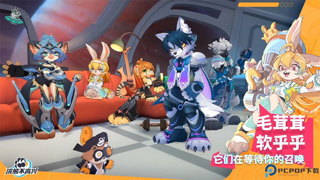 浣熊不高兴免费下载