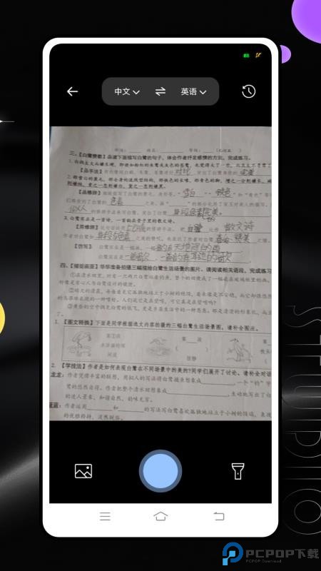 闵智作业手机版