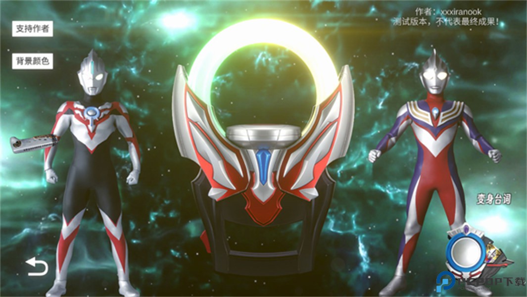 欧布圆环模拟器免费下载