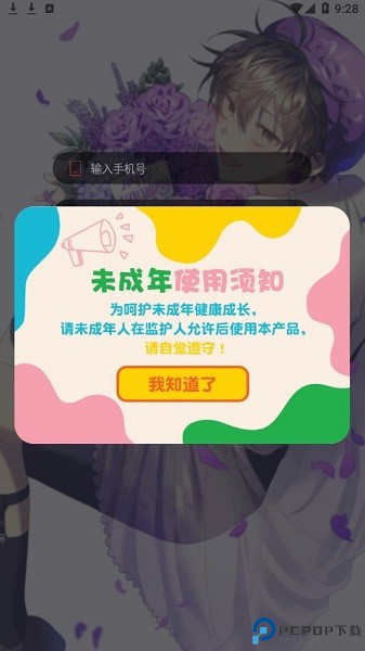 西米漫画最新版