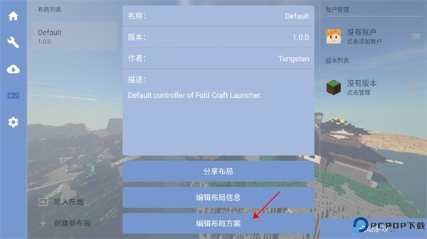 FCL启动器手机版