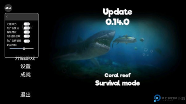 海底大猎杀手游移植版手游最新版