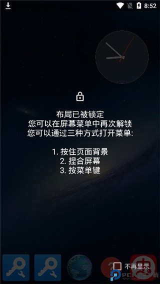 Total启动器中文版