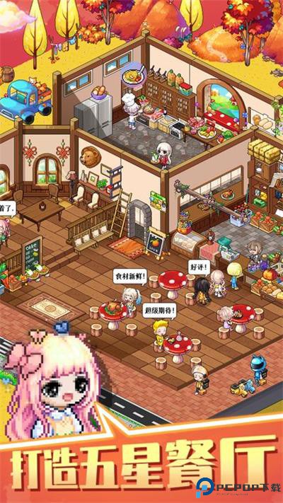 梦想时光城2.0免费下载