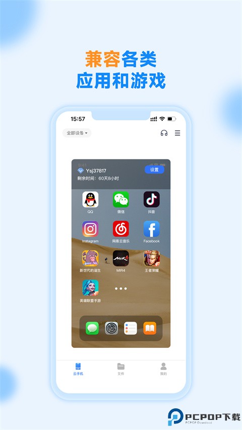 沐桦云手机最新版