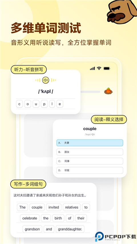 高途英语小课堂手机版