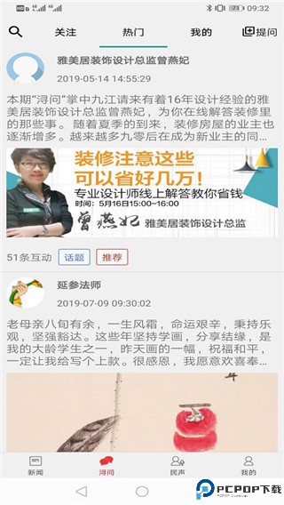 掌中九江客户端最新版