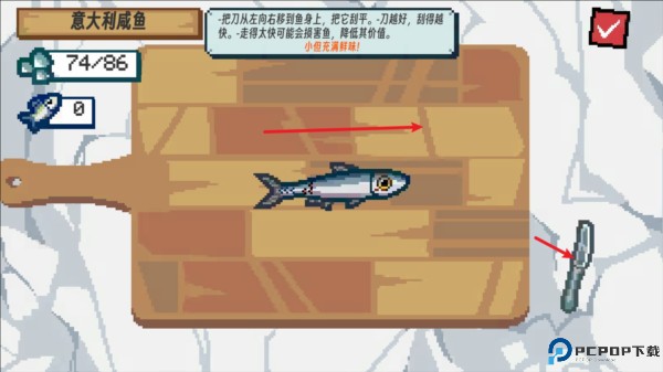 钓鱼大师模拟刮鳞大师图片8