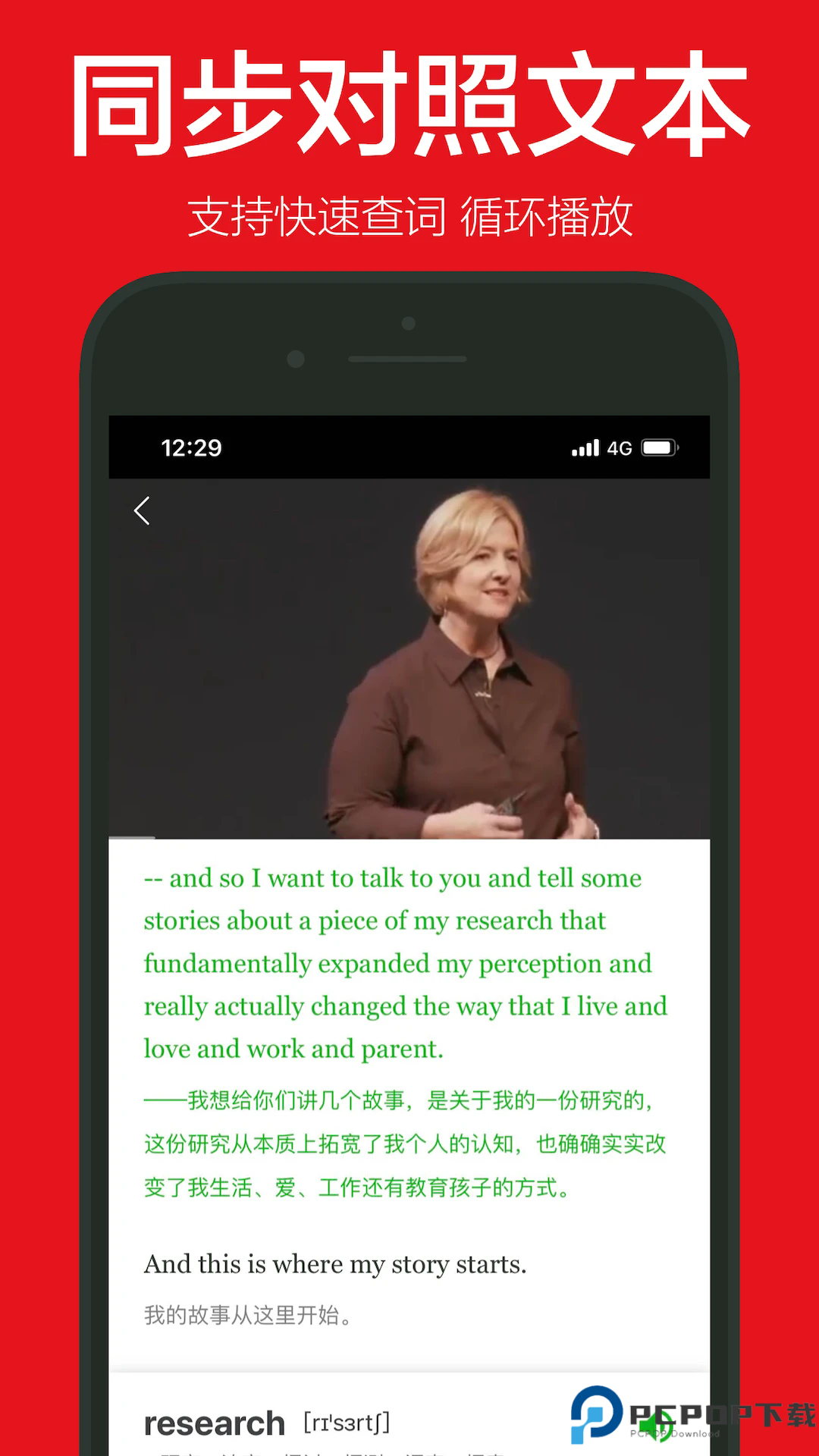 英语演讲手机版