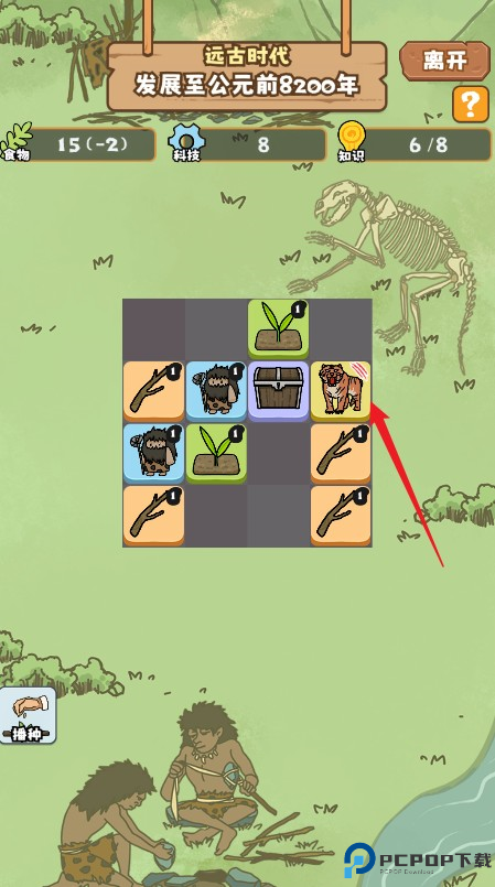 新手入门玩法指南7