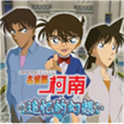 名侦探柯南追忆的幻想手游最新版