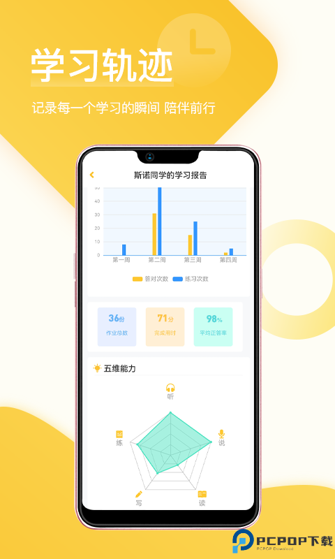 在线助教学生最新版