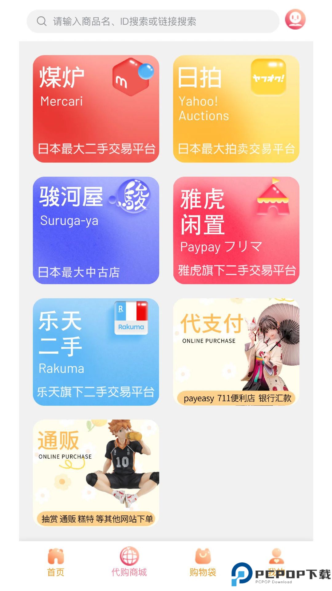 拍酱切切最新版